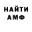 Амфетамин 97% TwinkiTwo