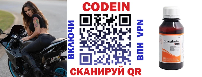 купить  сайты  Выкса  Codein напиток Lean (лин) 